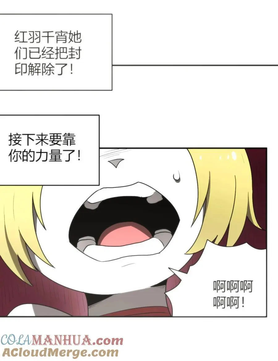 294 轰灾 第28页