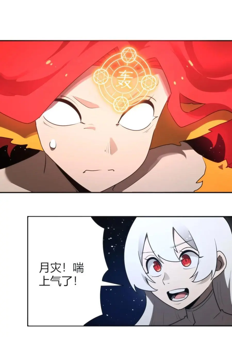 294 轰灾 第32页