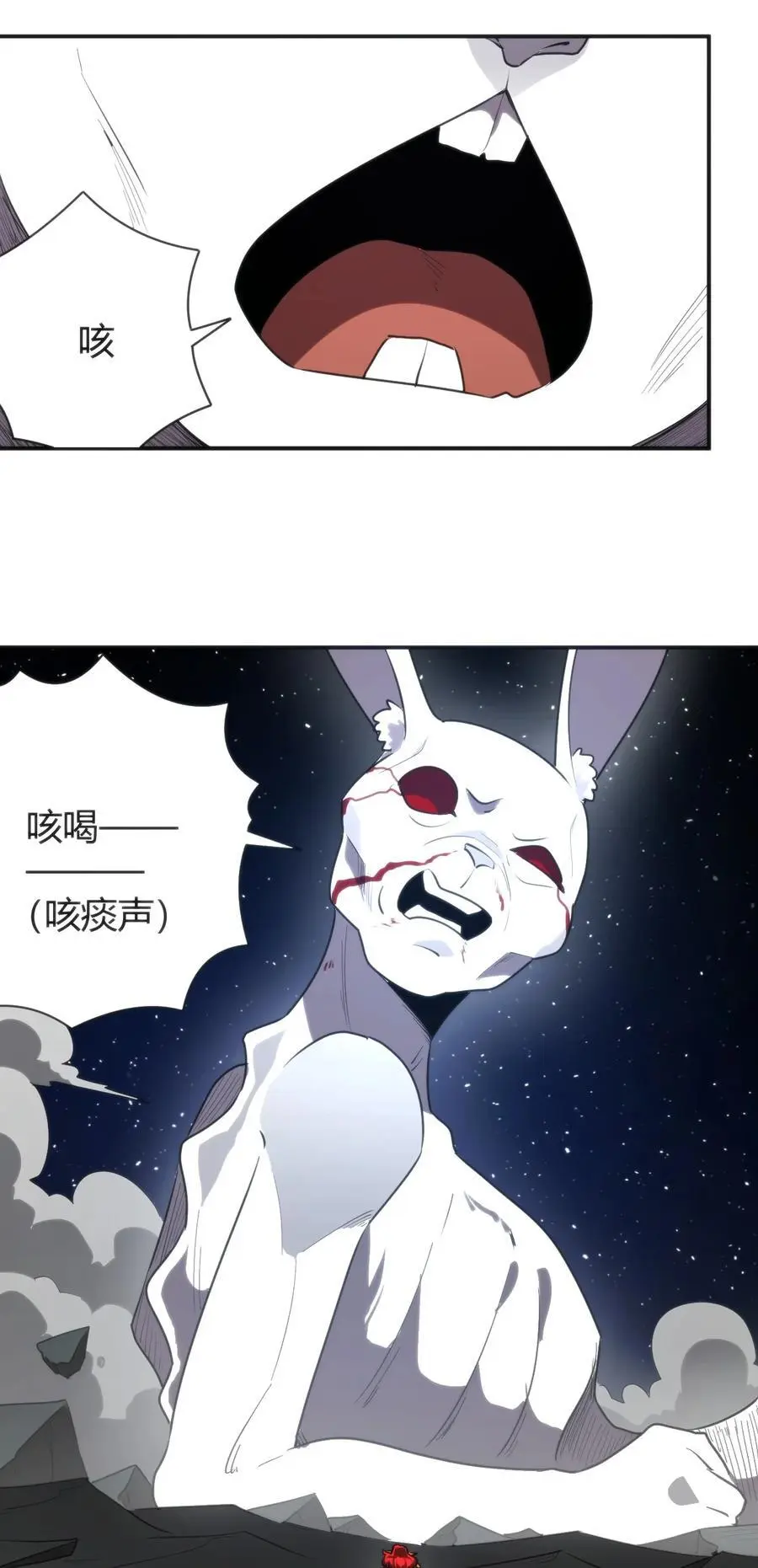 294 轰灾 第33页