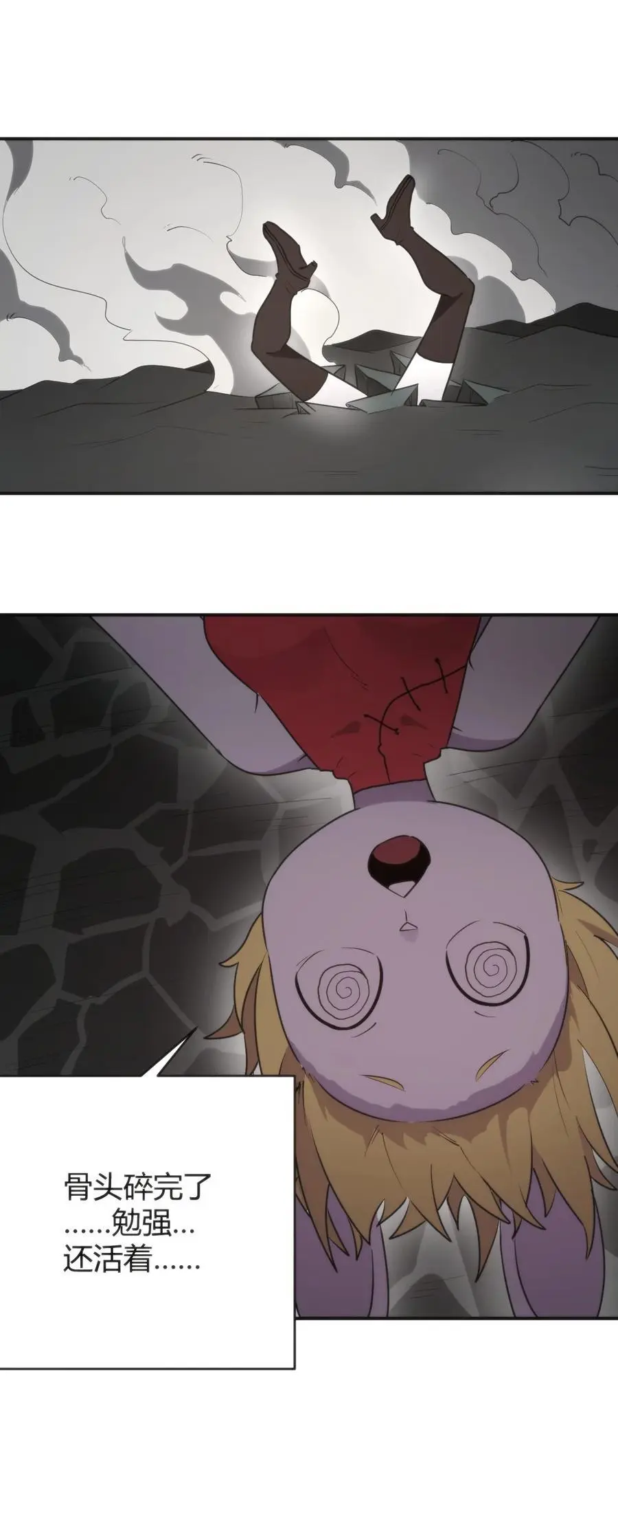 294 轰灾 第41页