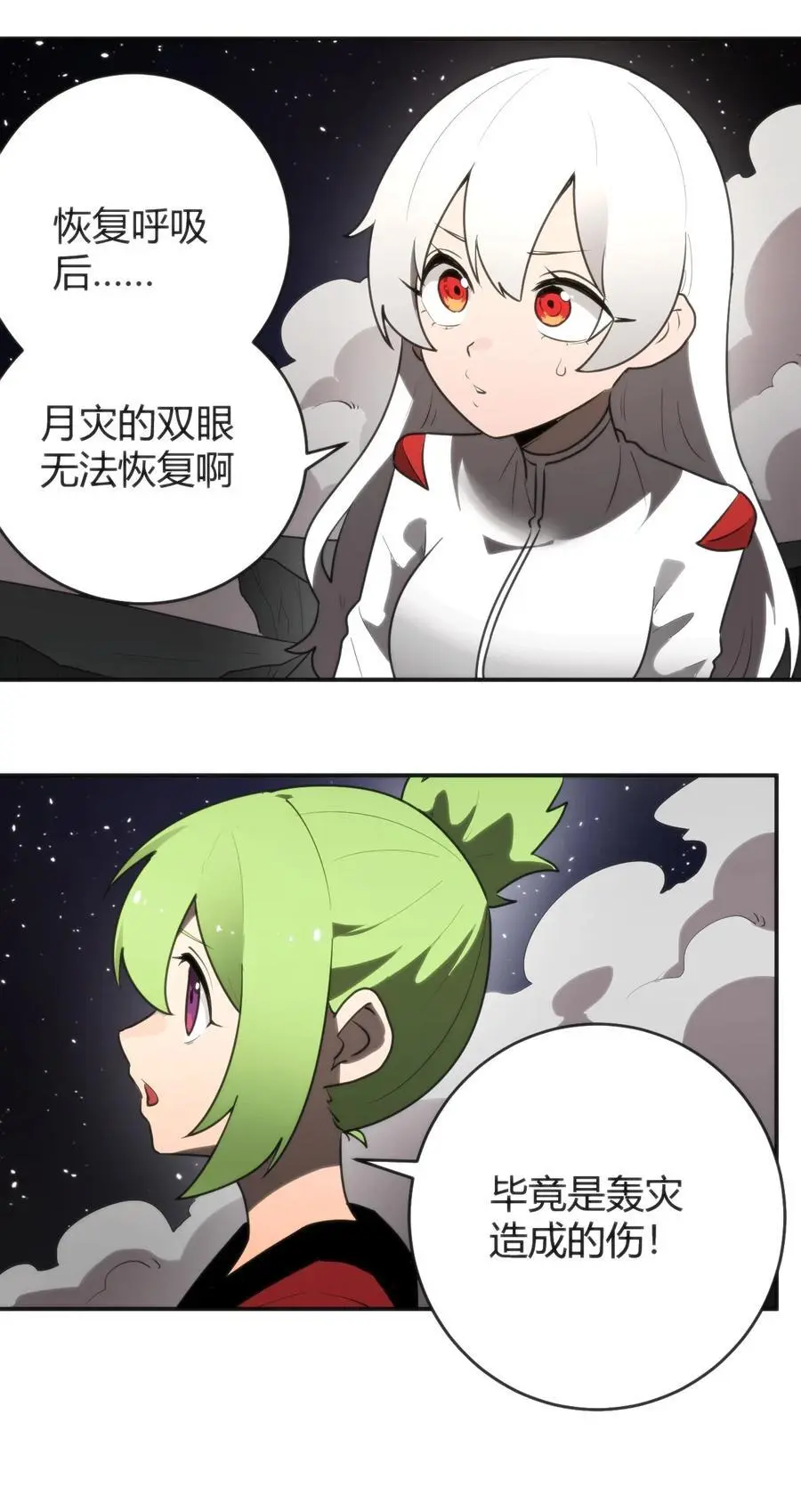294 轰灾 第45页