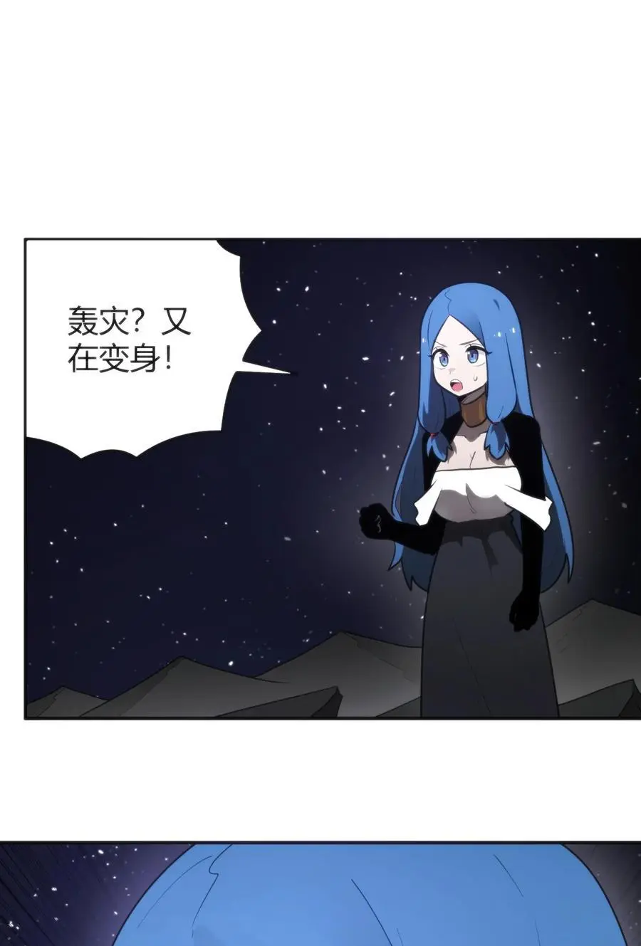 294 轰灾 第48页