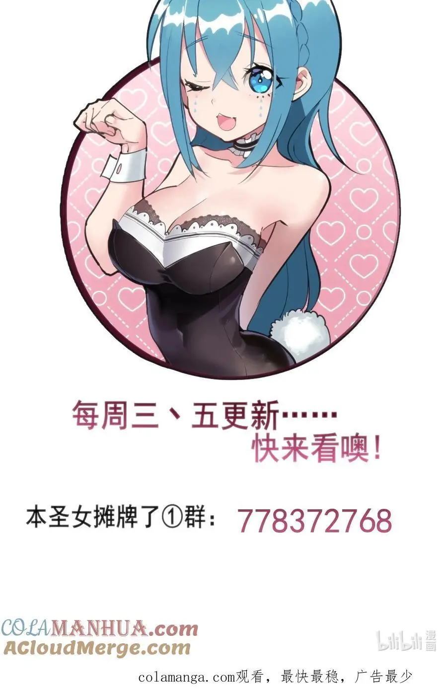 294 轰灾 第52页