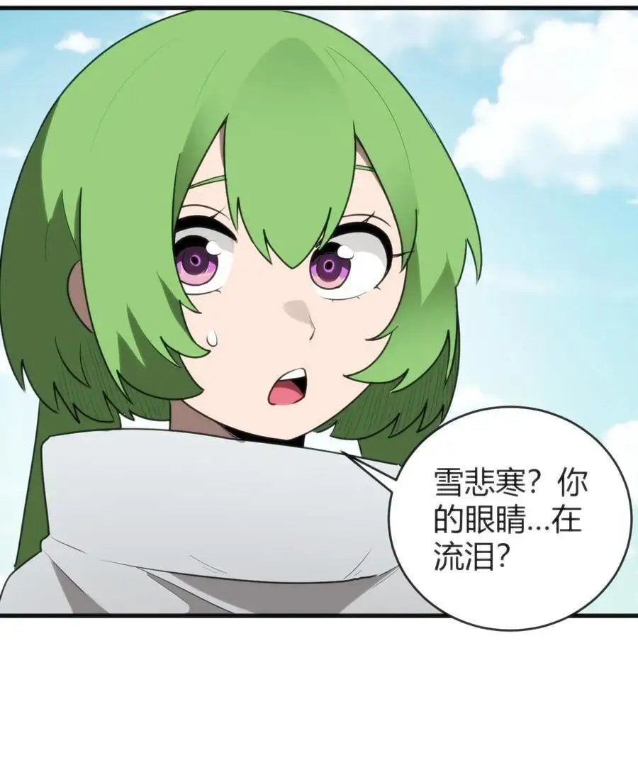 295 雪悲寒 第33页