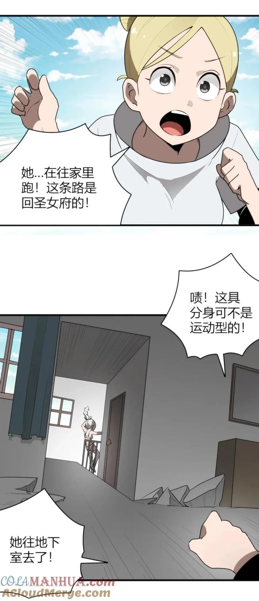 295 雪悲寒 第43页