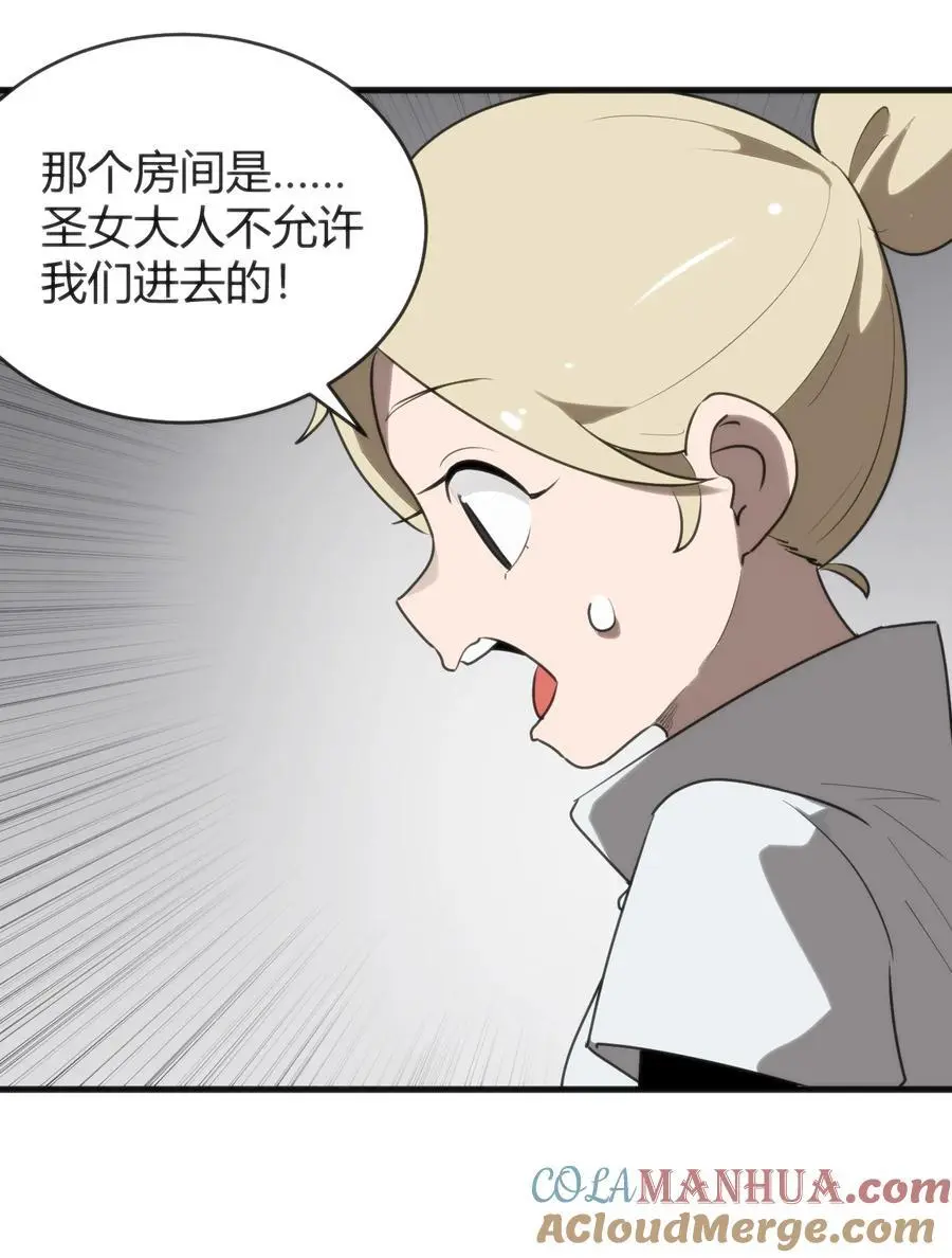295 雪悲寒 第46页
