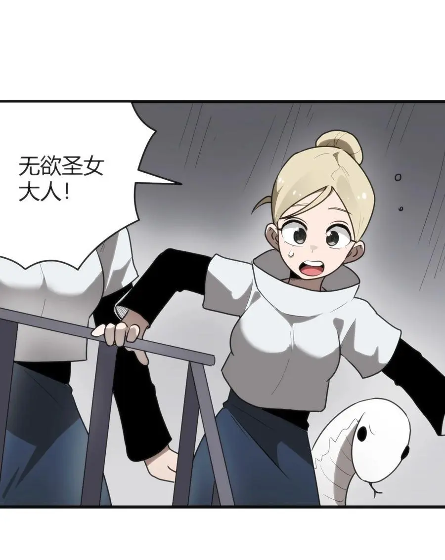 295 雪悲寒 第48页