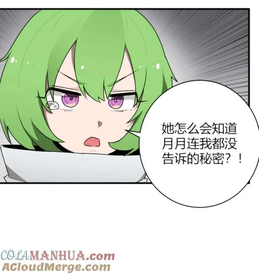 295 雪悲寒 第49页