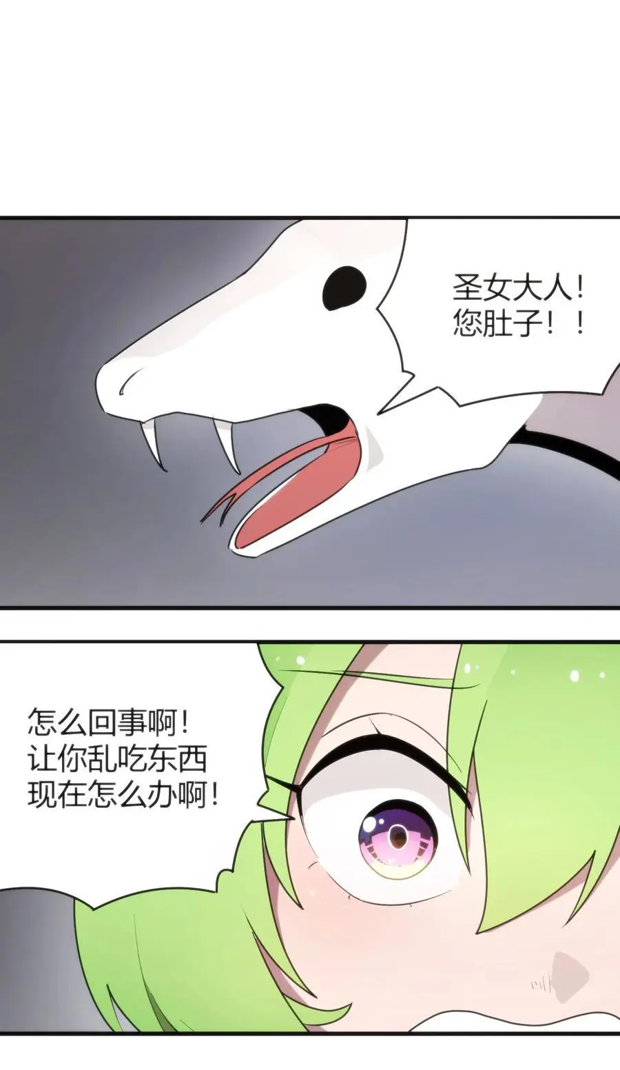 296 肚子 第14页