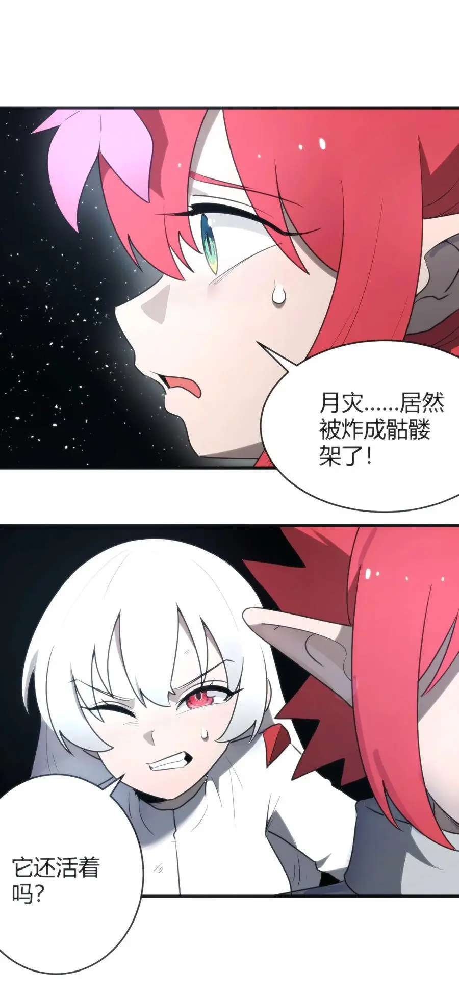 296 肚子 第23页