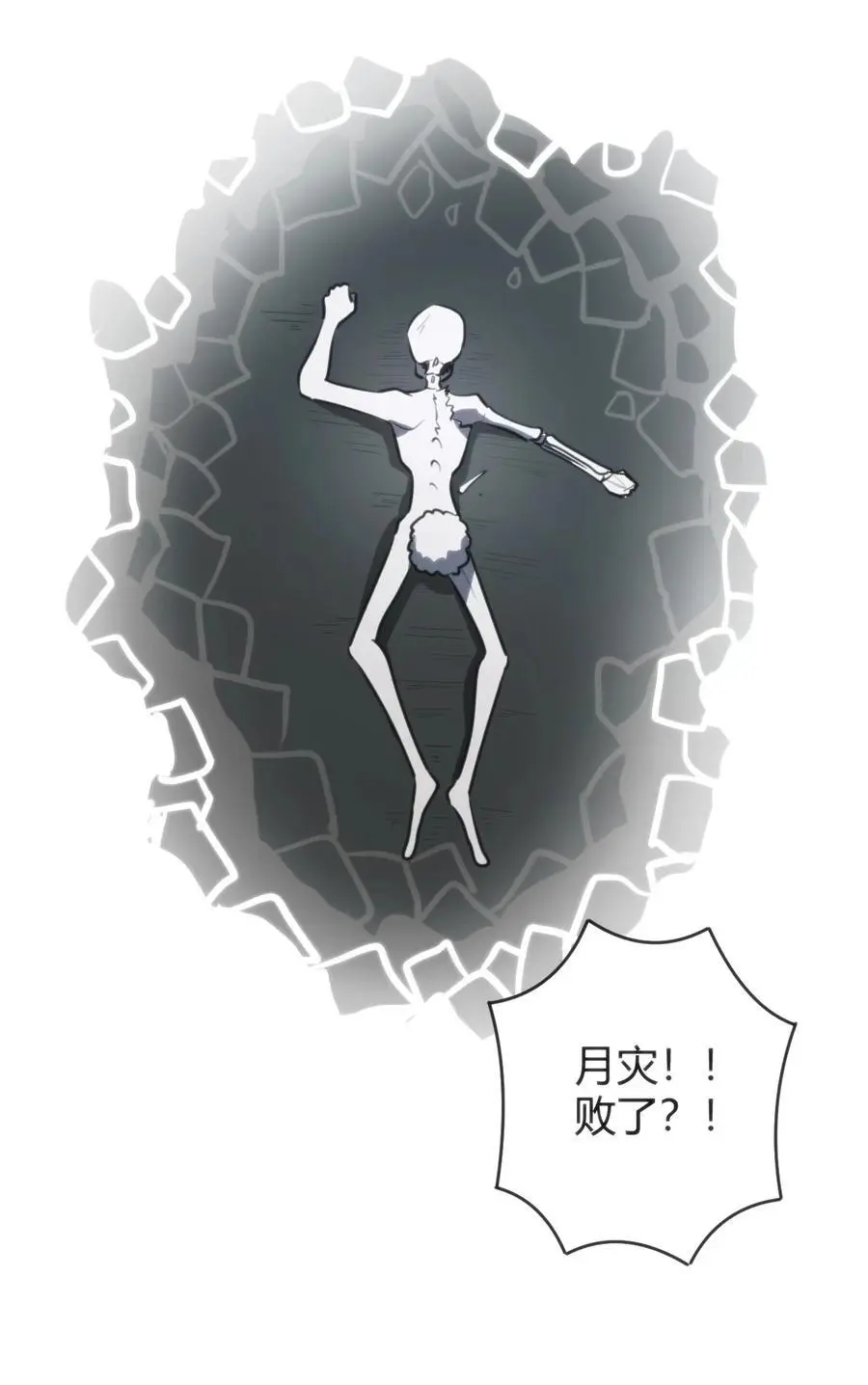 296 肚子 第29页