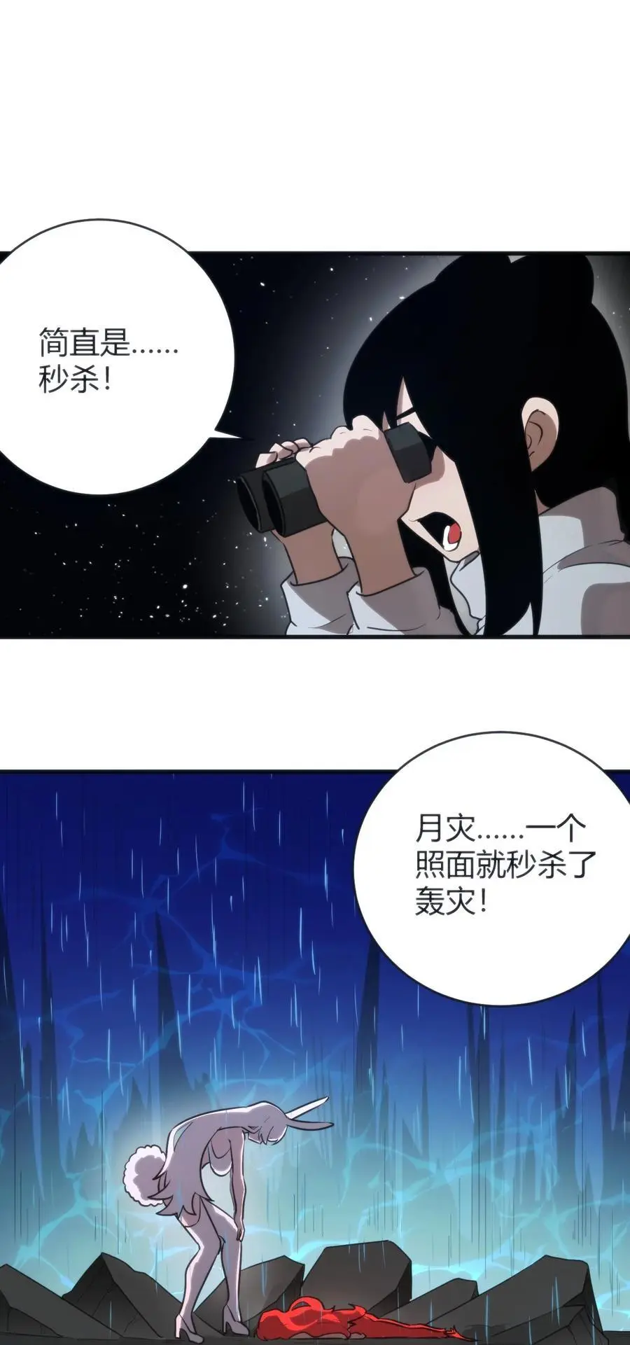 296 肚子 第48页