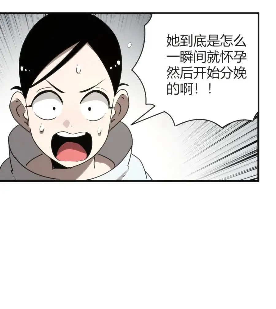 297 真的生了 第23页