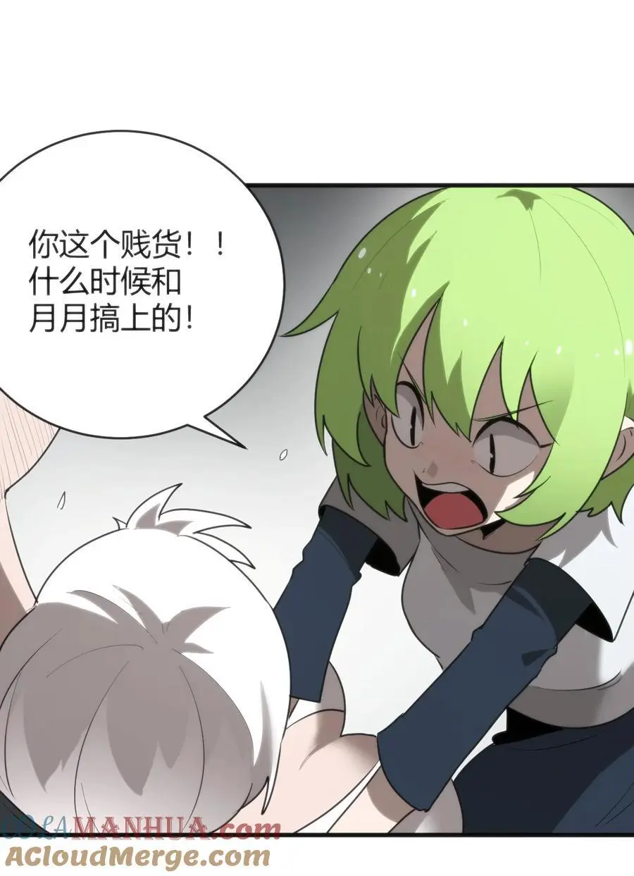 297 真的生了 第28页