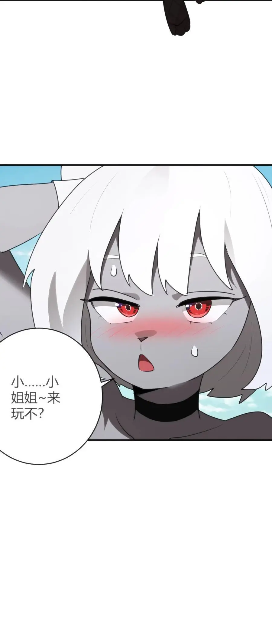 298 渴望 第23页