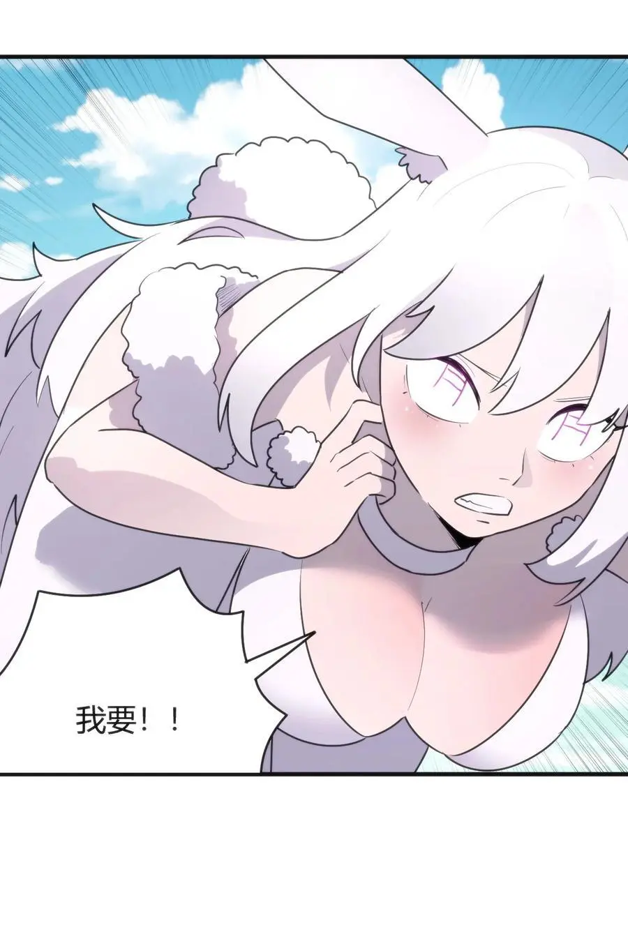 298 渴望 第33页