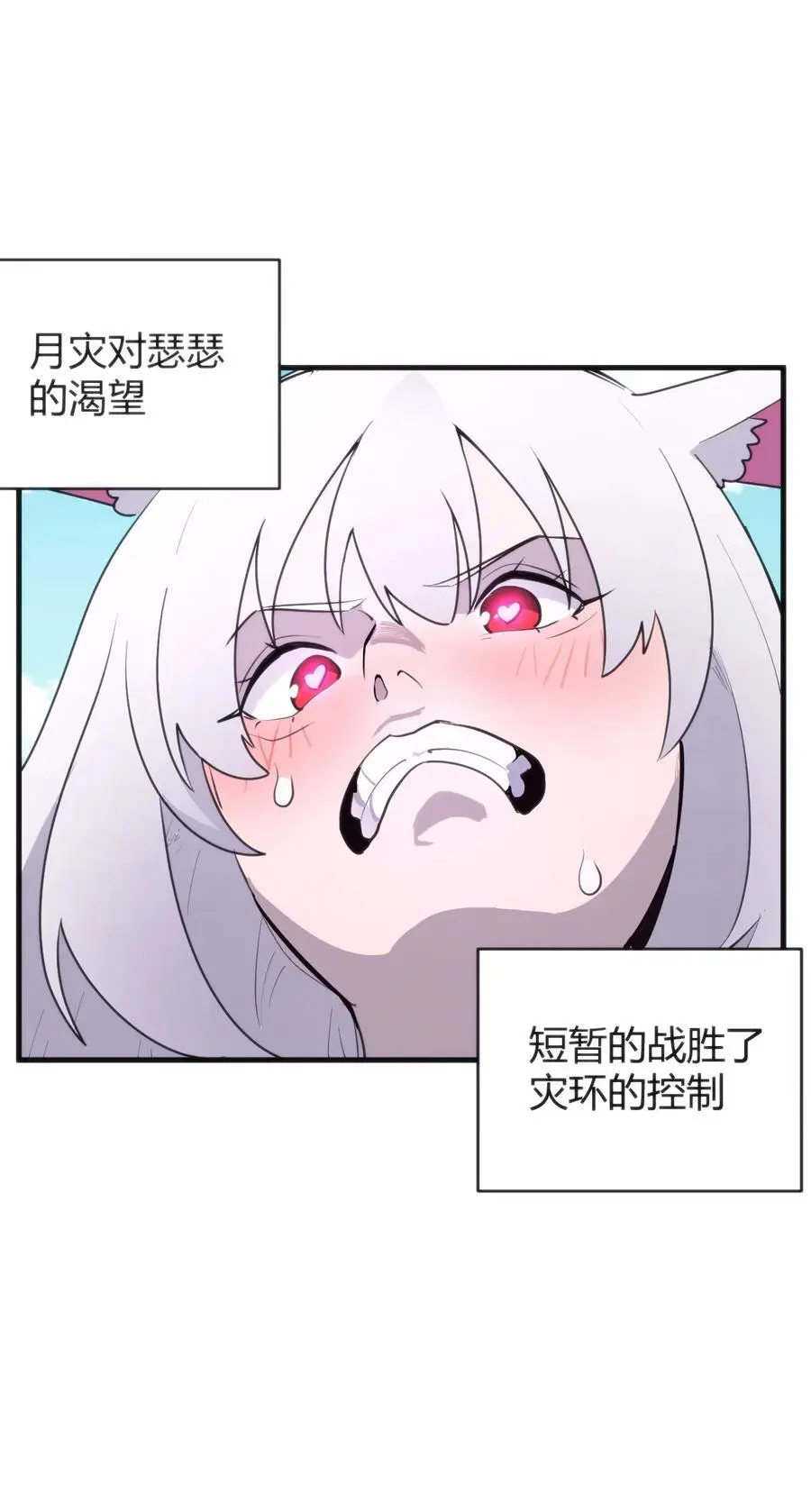 298 渴望 第35页