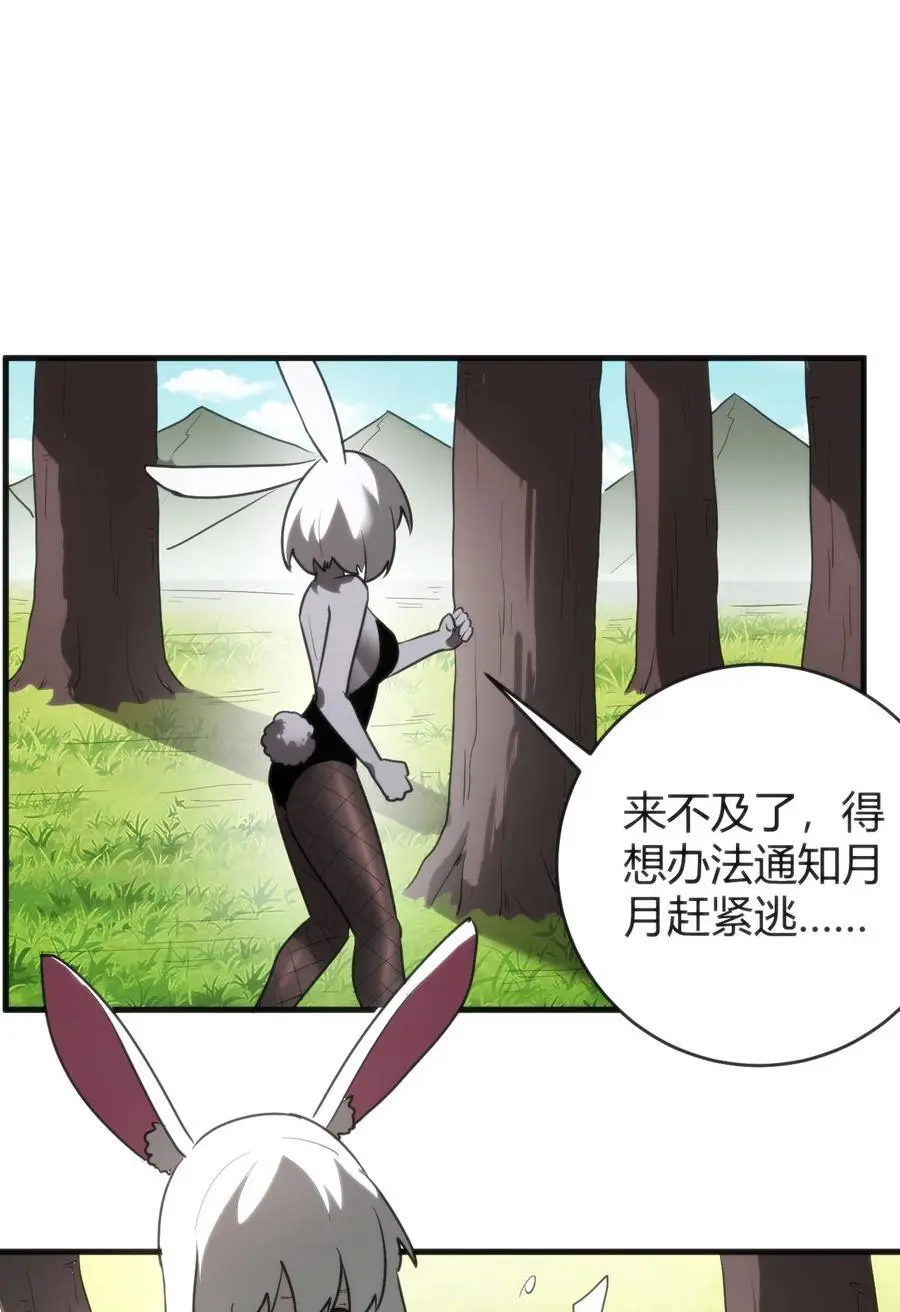 298 渴望 第36页
