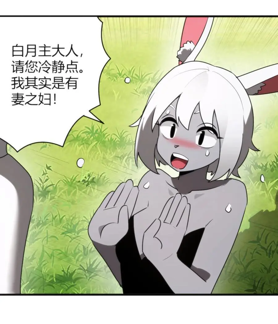 298 渴望 第41页