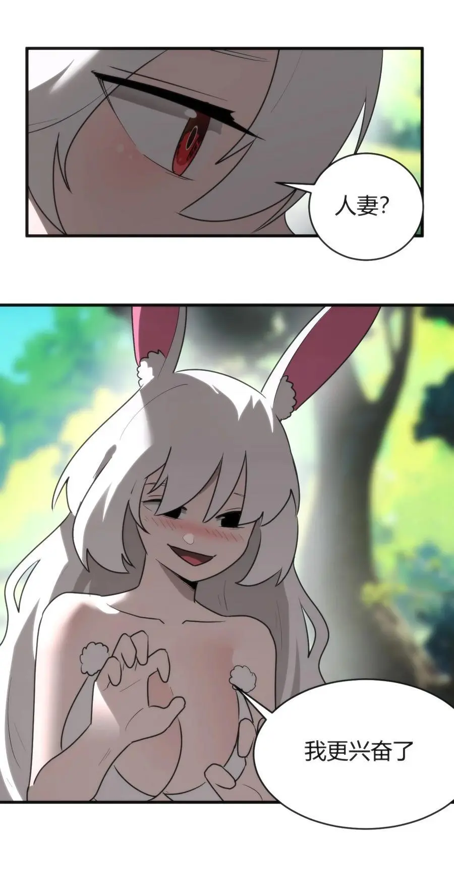 298 渴望 第42页