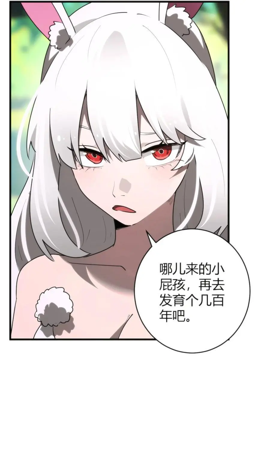 298 渴望 第53页