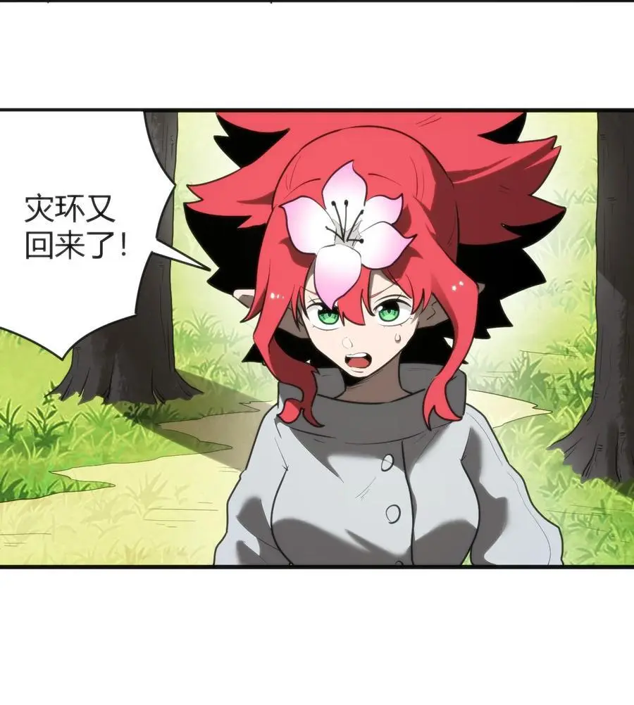 299 高度威胁 第5页