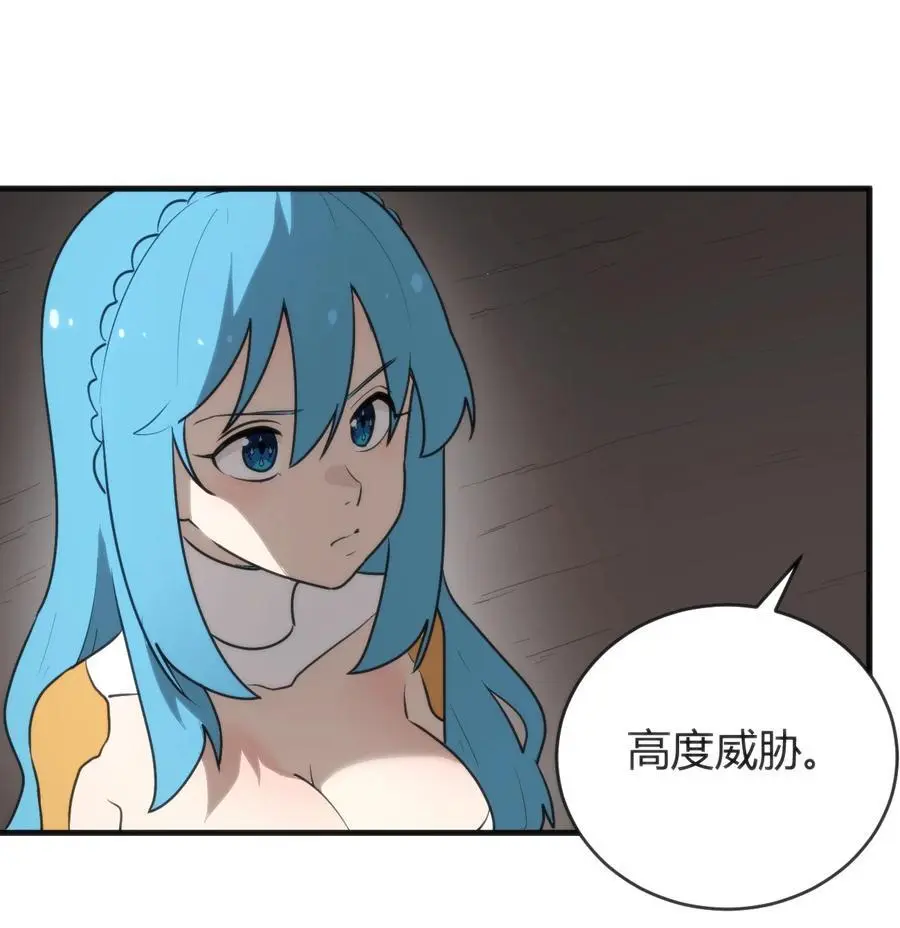 299 高度威胁 第23页