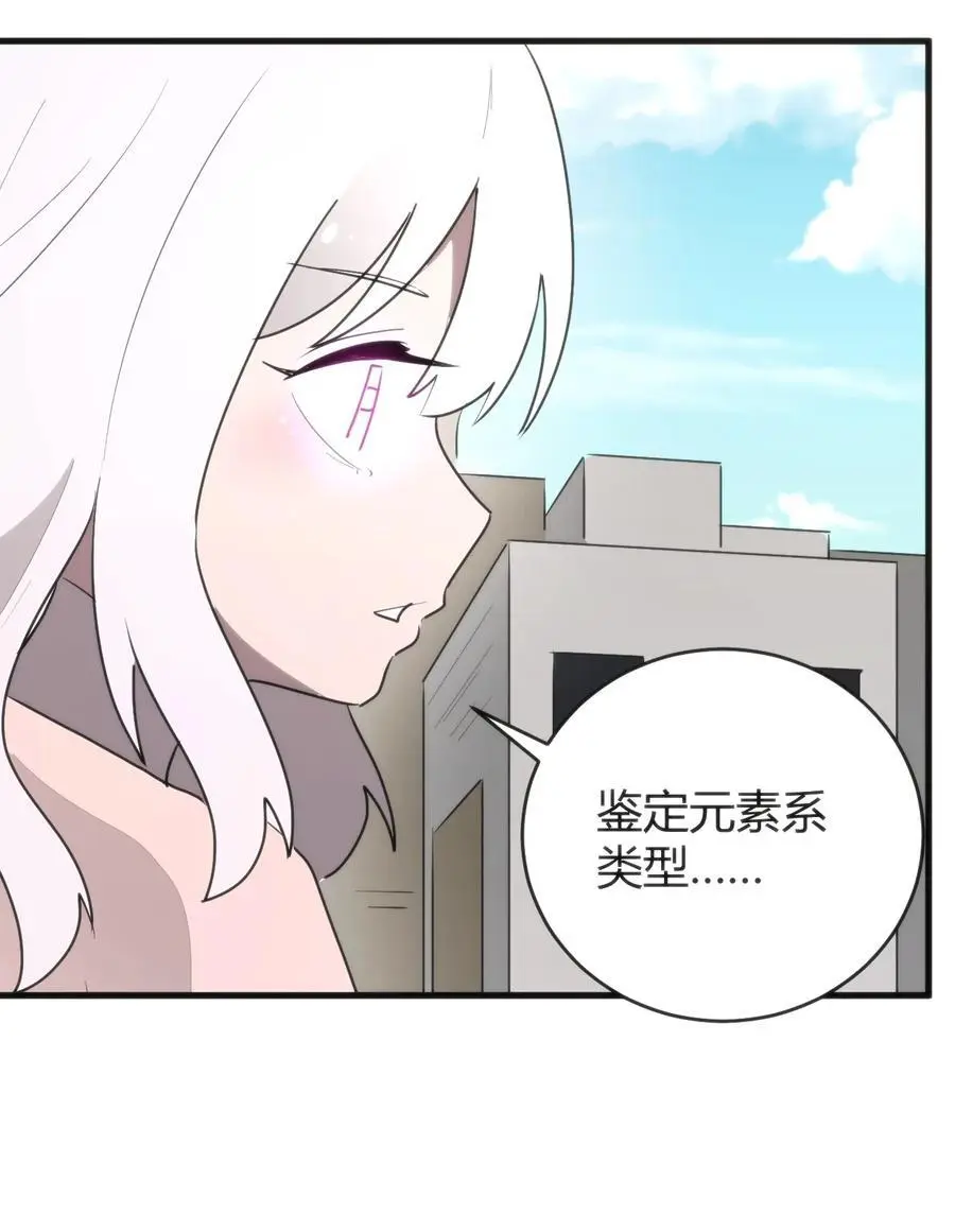 299 高度威胁 第33页