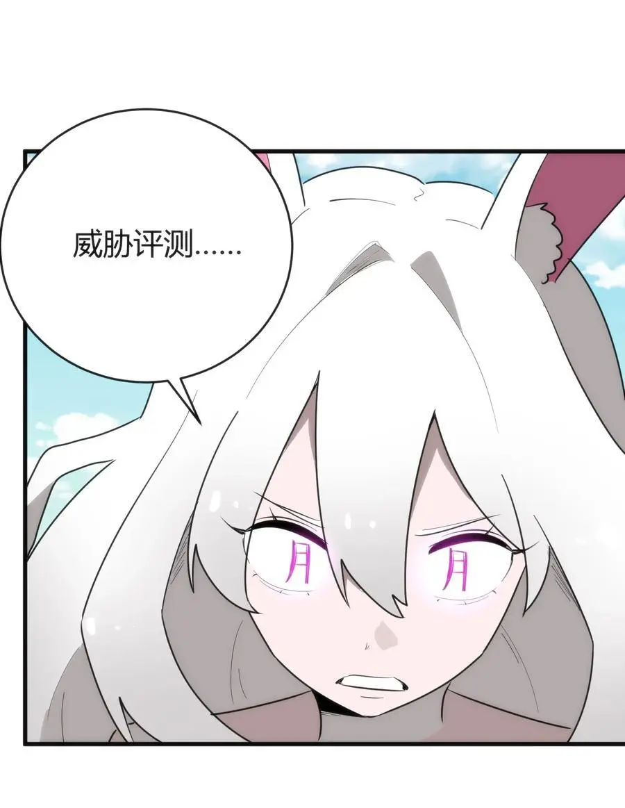 299 高度威胁 第47页