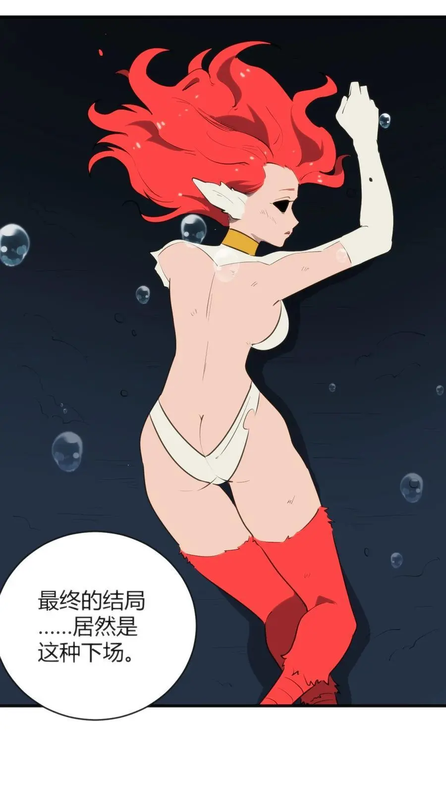 300 最终结局 第6页