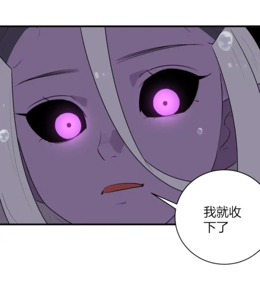 300 最终结局 第8页