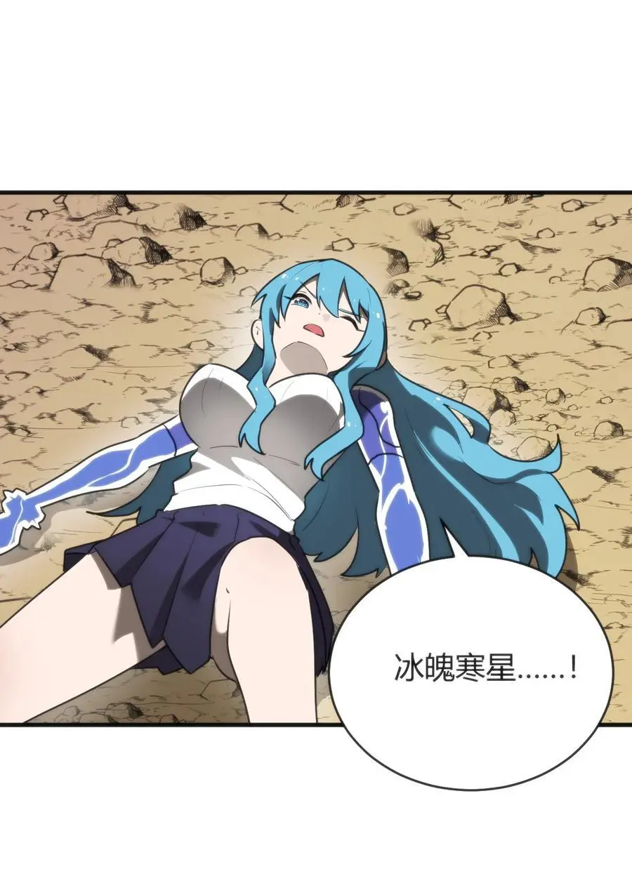 300 最终结局 第38页