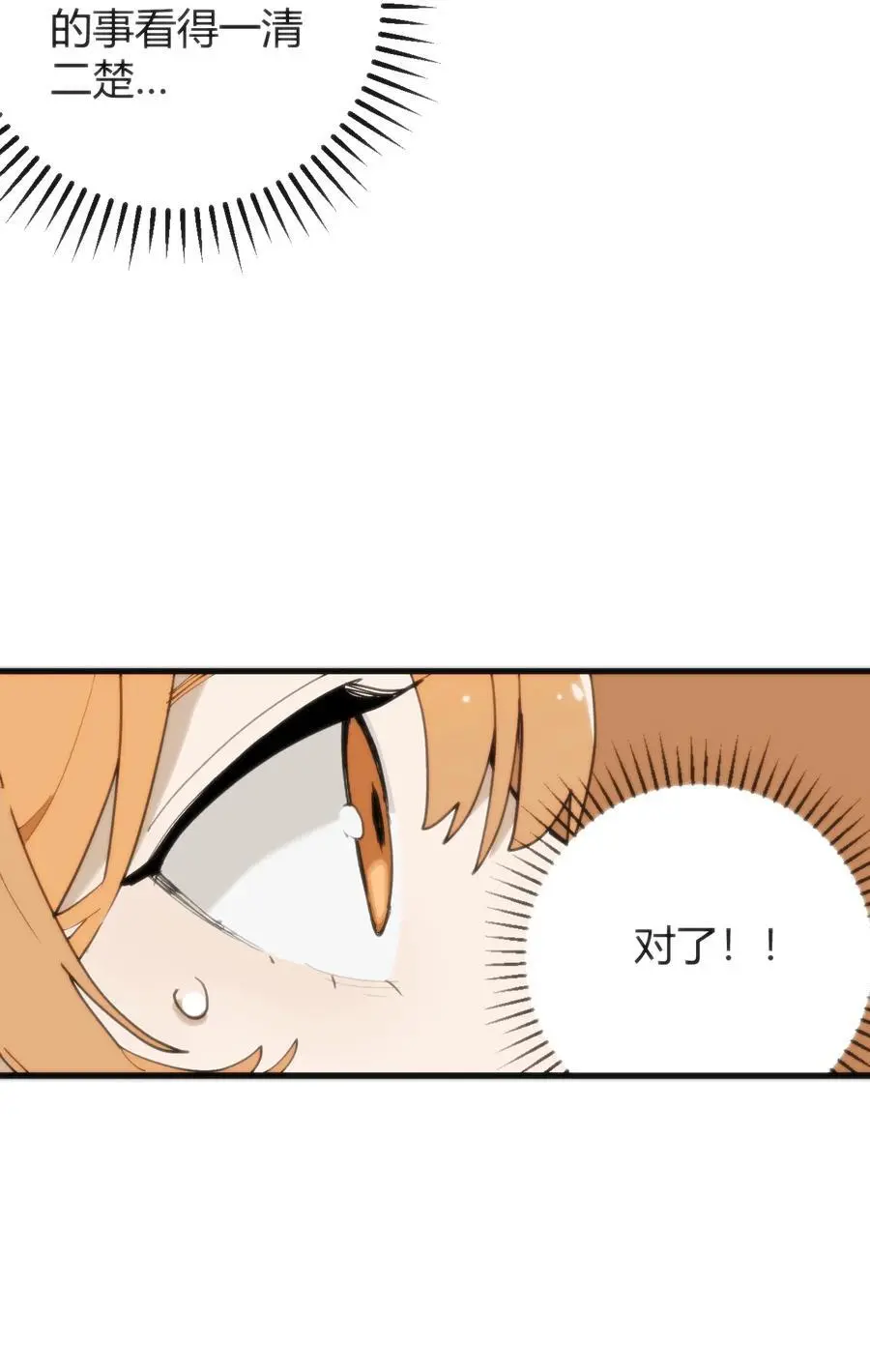 301 凶灾来了 第3页