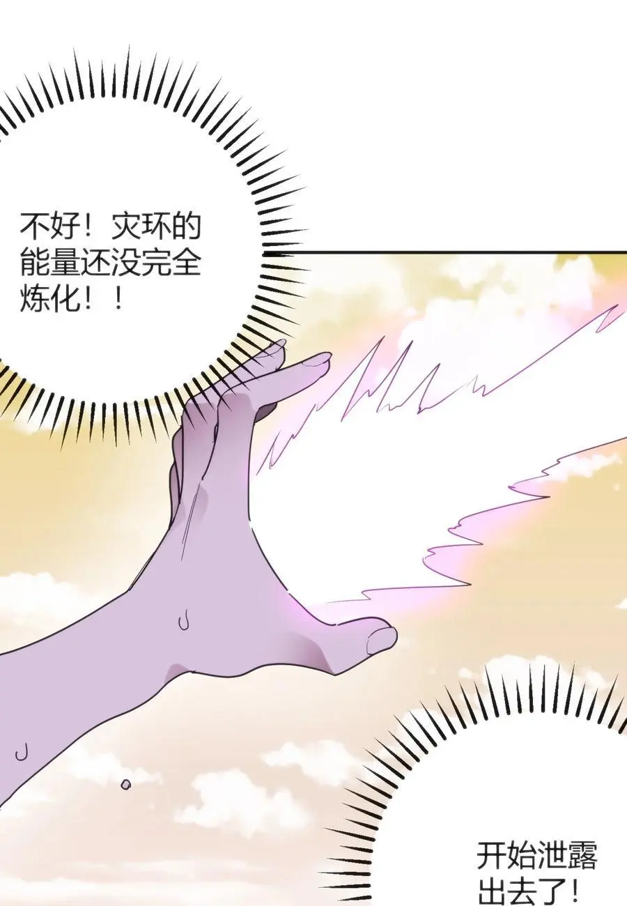 301 凶灾来了 第8页