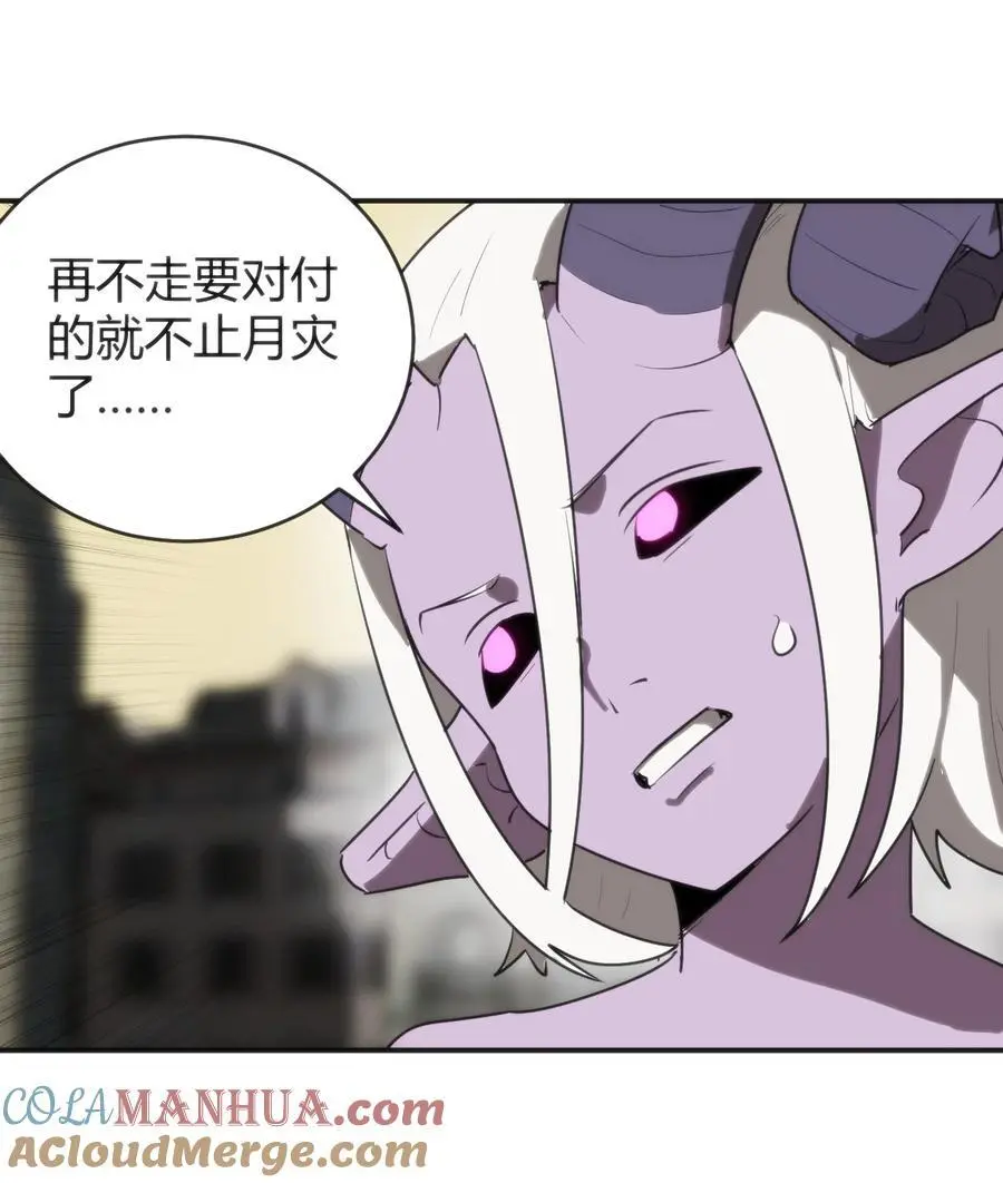 301 凶灾来了 第19页