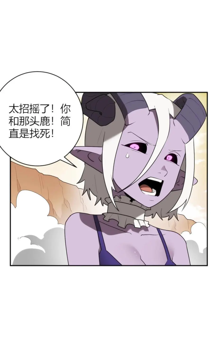 301 凶灾来了 第23页