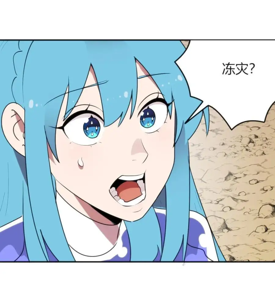 301 凶灾来了 第26页