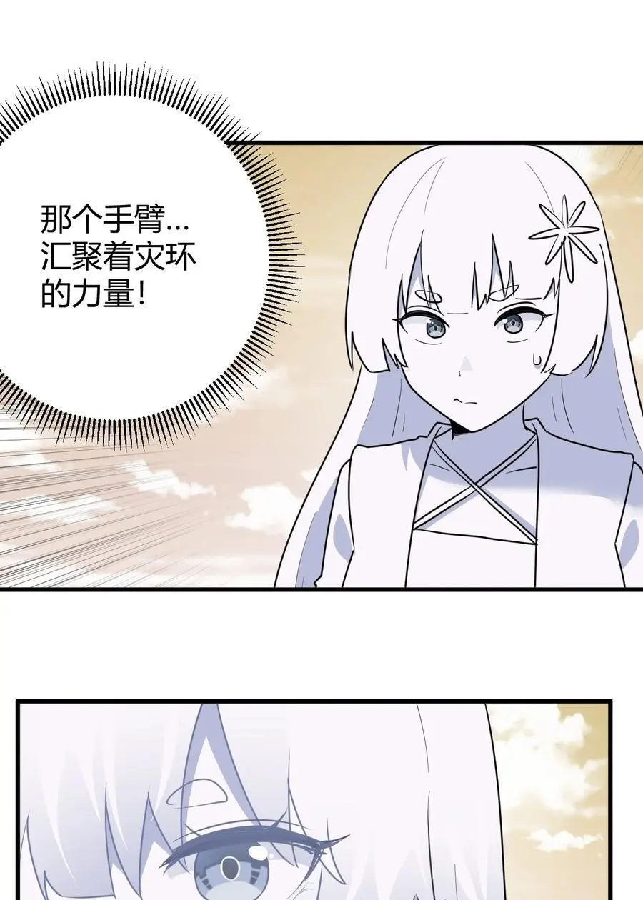 301 凶灾来了 第33页