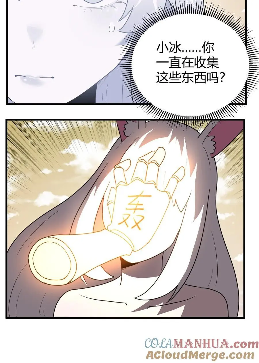 301 凶灾来了 第34页