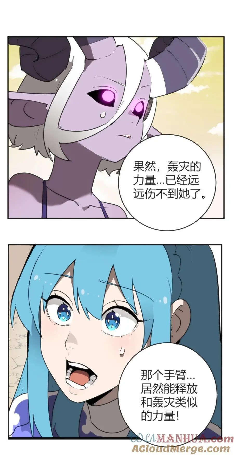 301 凶灾来了 第37页