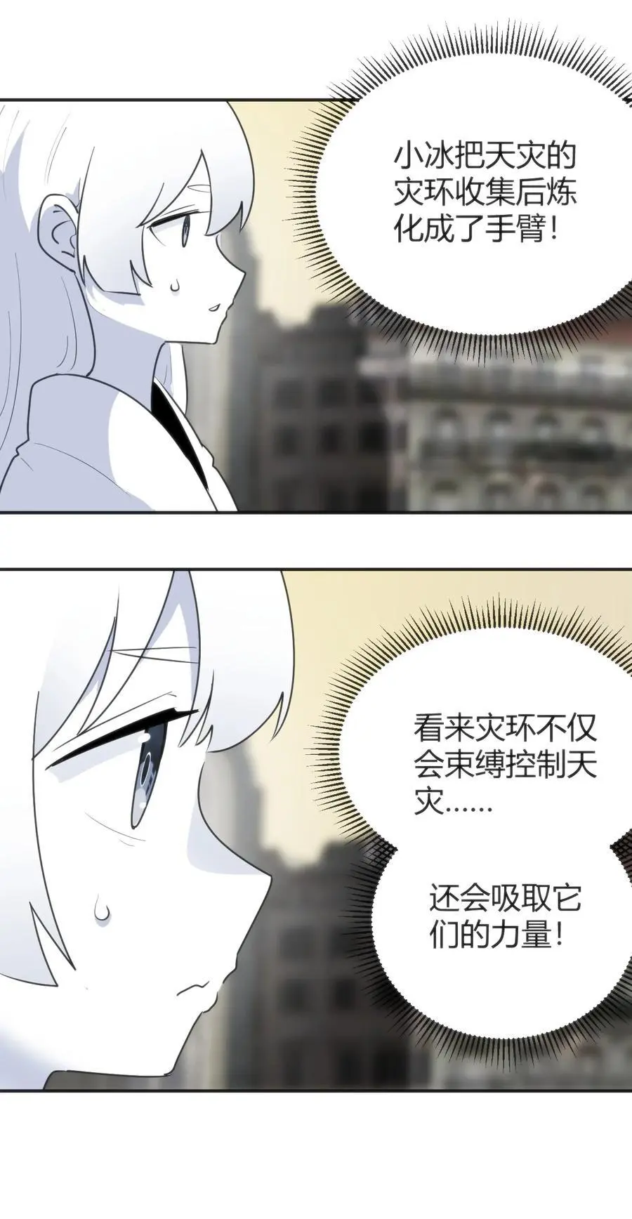 301 凶灾来了 第38页