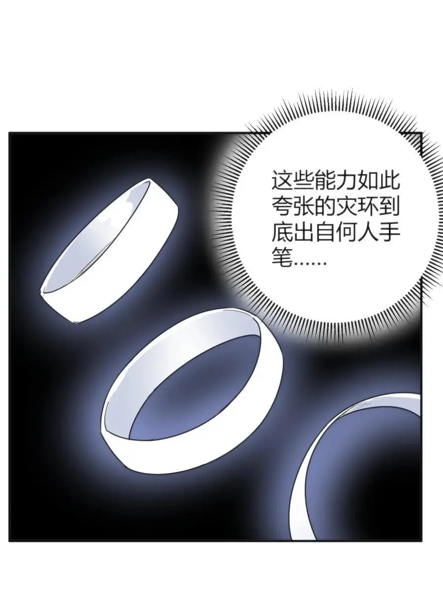 301 凶灾来了 第39页