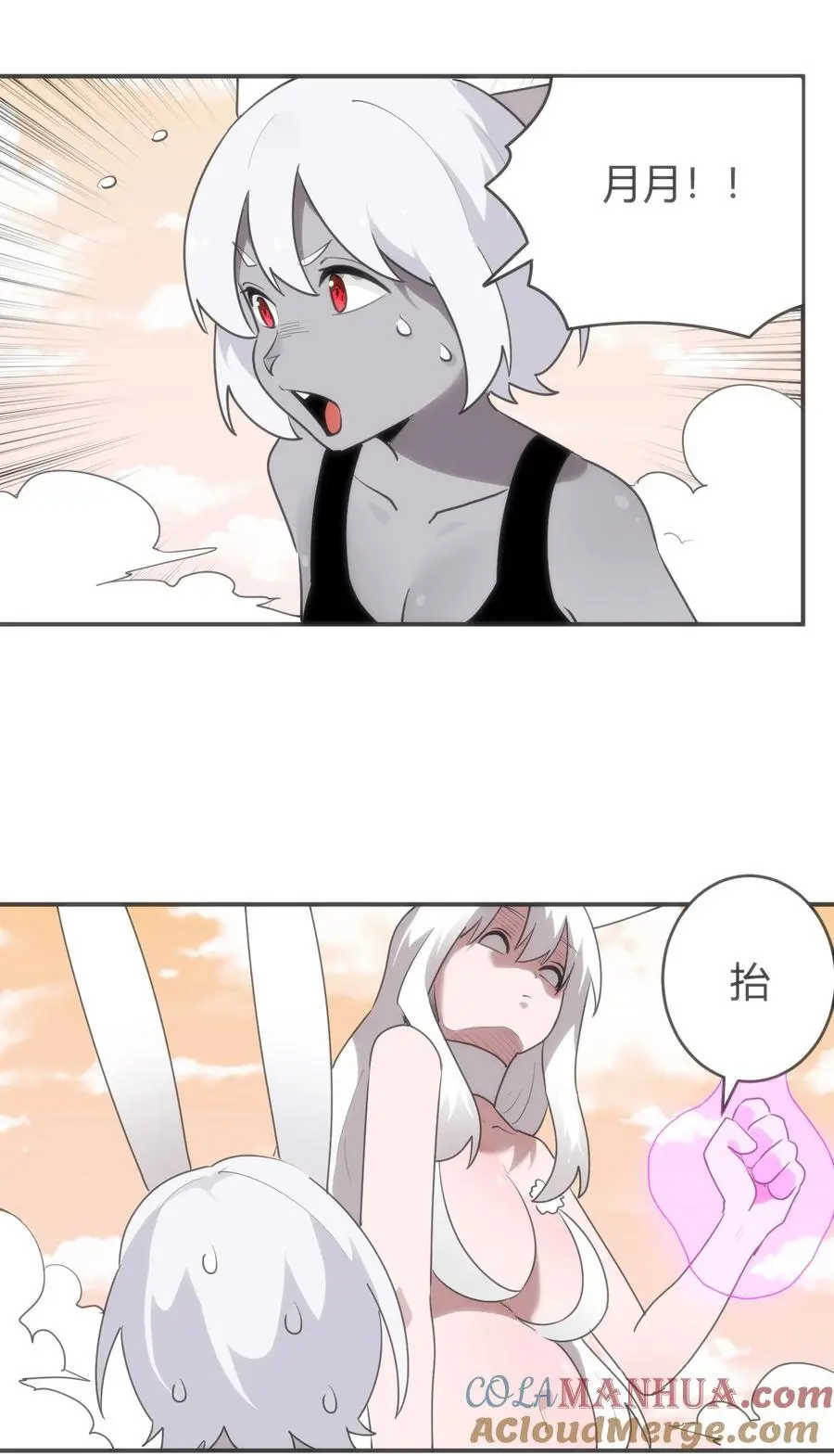 303 秘境传送门 第10页