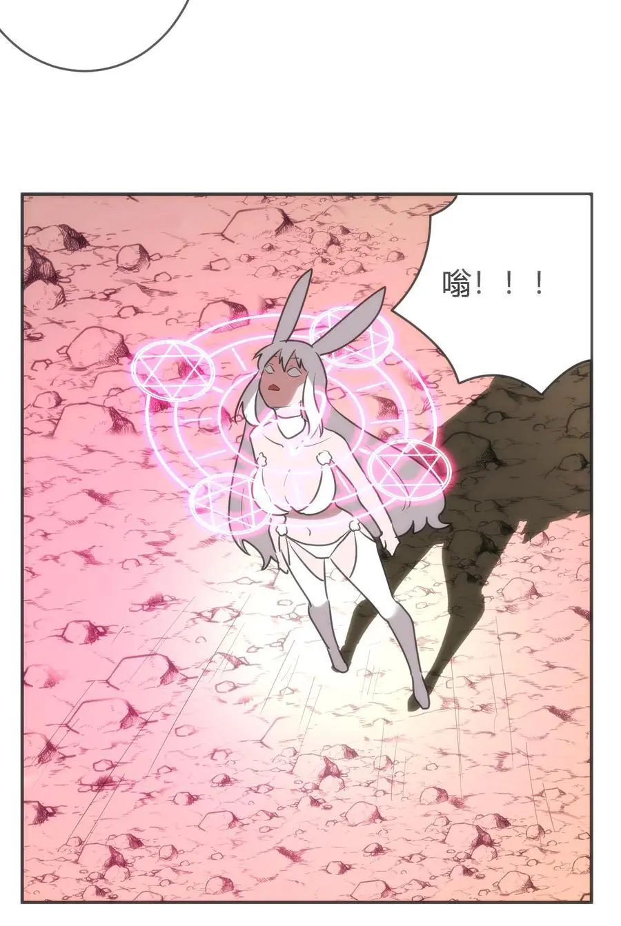303 秘境传送门 第15页