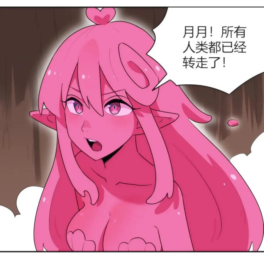 303 秘境传送门 第18页