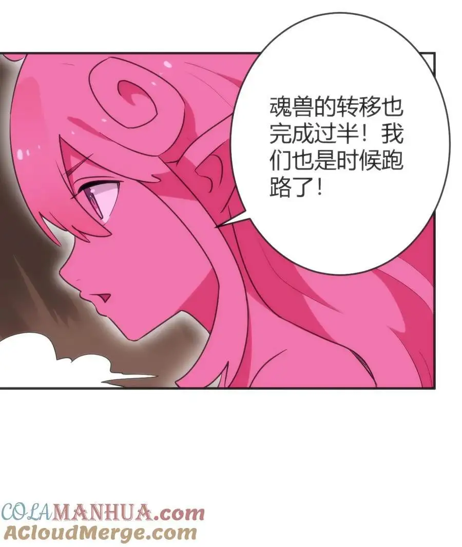 303 秘境传送门 第19页