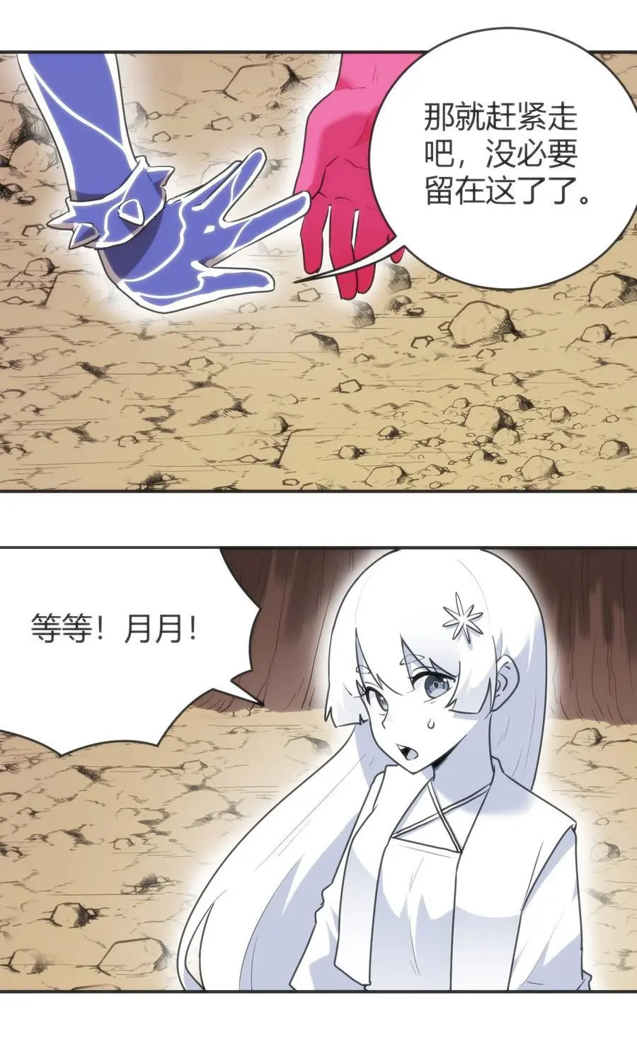 303 秘境传送门 第21页