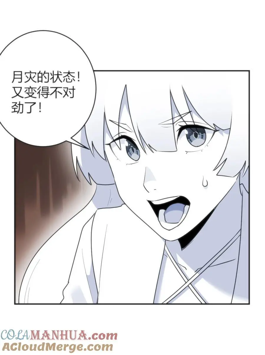 303 秘境传送门 第22页