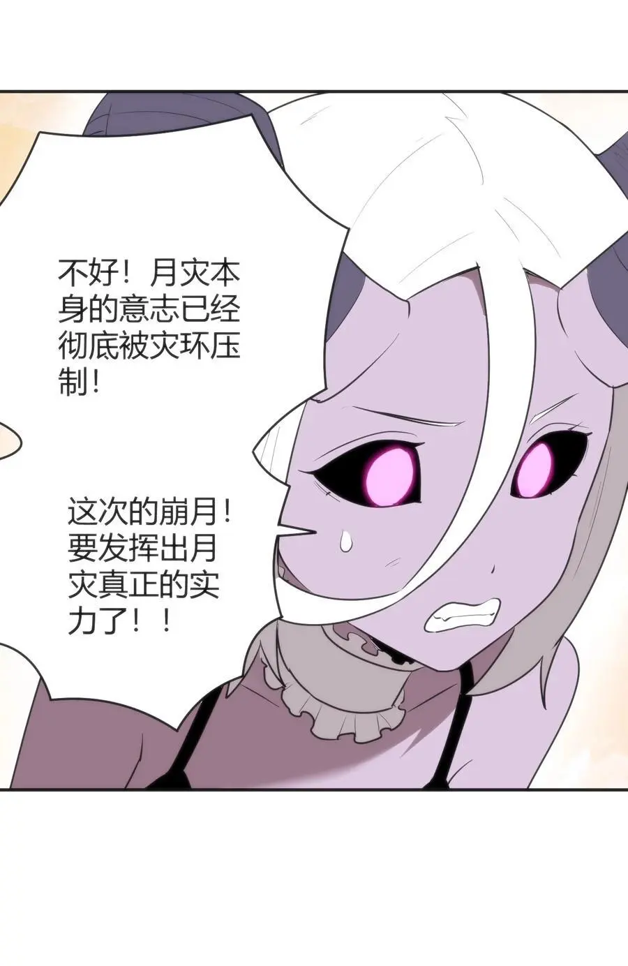 303 秘境传送门 第29页