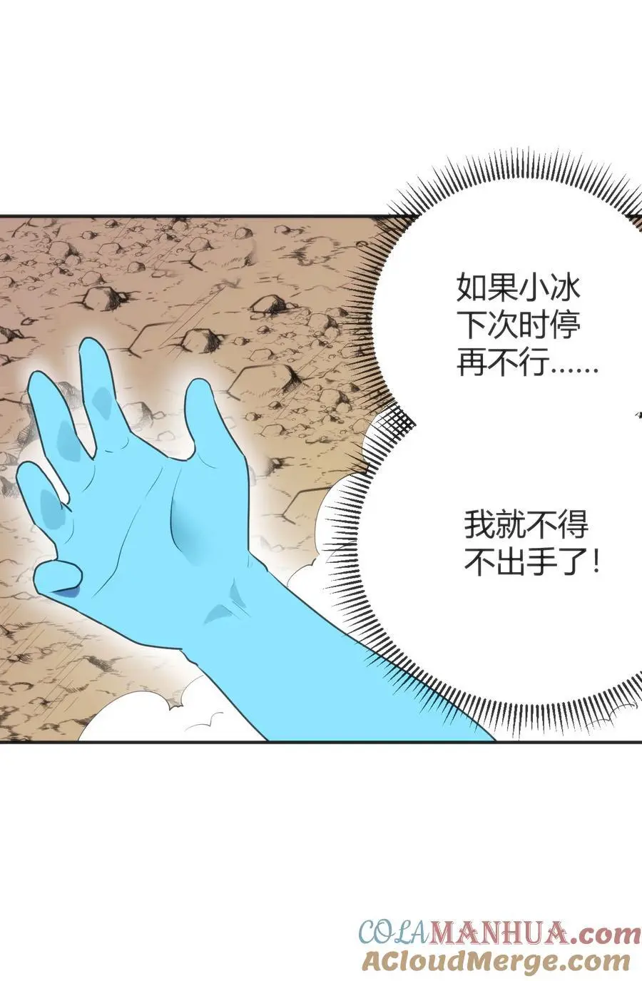 303 秘境传送门 第31页